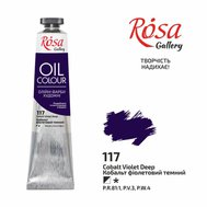 olejová farba 45 ml ROSA Gallery 117 cobalt violet deep