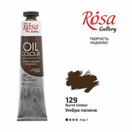 olejová farba 45 ml ROSA Gallery 129 burnt umber