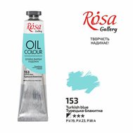 olejová farba 45 ml ROSA Gallery 153 turkish blue