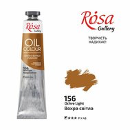 olej farba 45 ml ROSA Gallery 156 ocher light