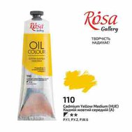 olejová farba 100 ml ROSA Gallery 110 cadmium yellow medium