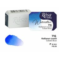 akvarel farba 2,5 ml ROSA Gallery 716 blue cobalt